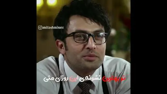 تو ک عشقی...