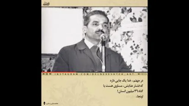 در جهنم جایی هست که...😢