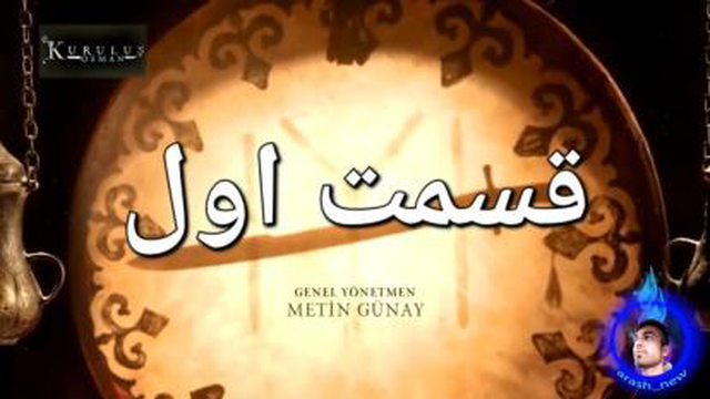 قیام عثمانی