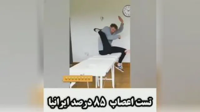 تست اعصاب ایرانیا 😂😂