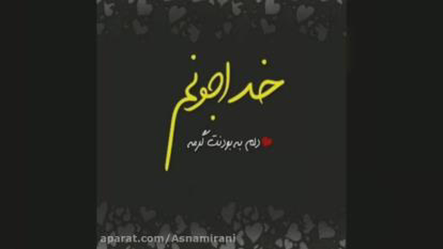 کلیپ برای خدا
