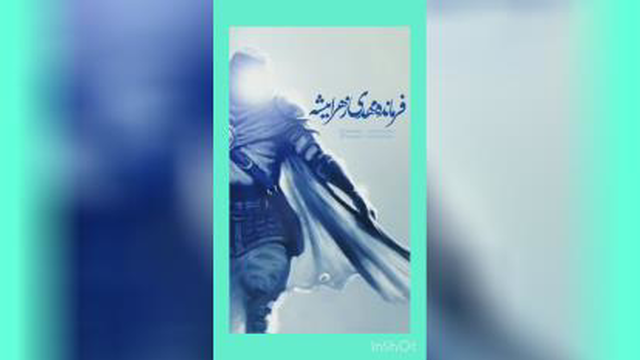 کلیپ برای امام زمان