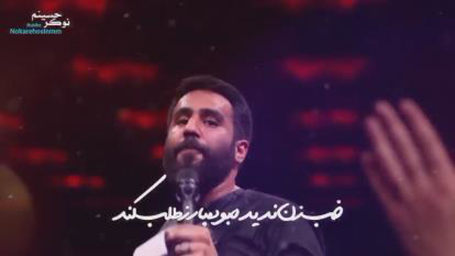 مداحی قدم میزنم