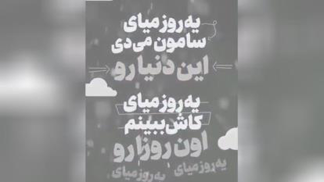 بیعت میکنم
