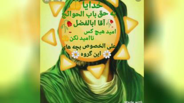 مداحی برای امام حسین