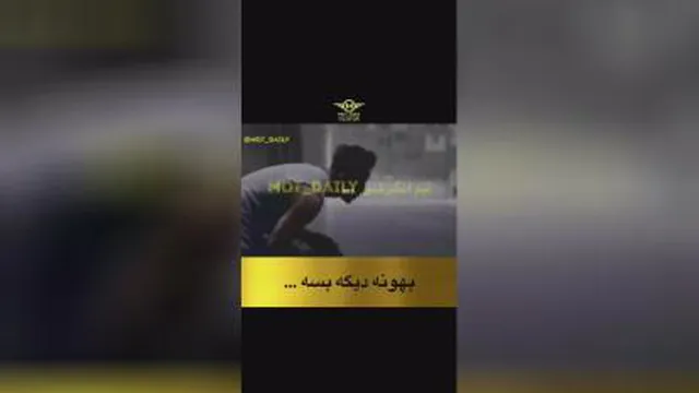 بهونه بسه دیگه
