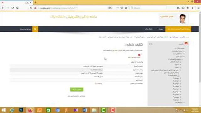 آموزش استفاده از سامانه دانشگاه اراک