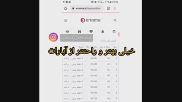 کسب درامد از سایت اینما☺
