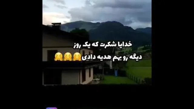 صبح زیبای همه قشنگ و جذاب