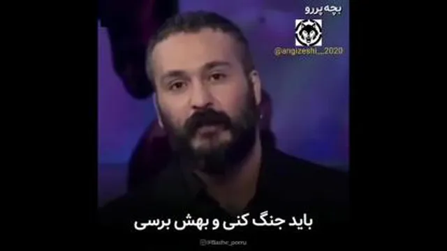 میلاد کی مرام.به هیچ کس حتی عزیزترین کست اجازه نده بگه تو نمیرسی
