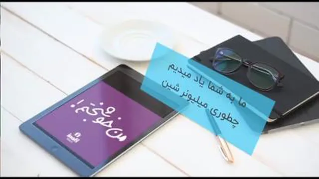 اینوتی رو ببین و پول دربیار