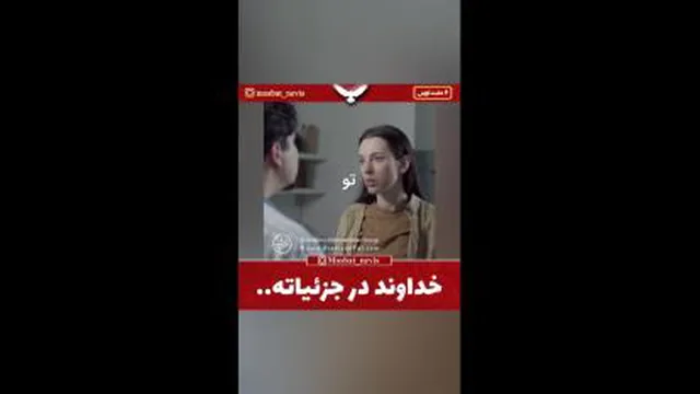 عرشیانفر خداوند در جزییات