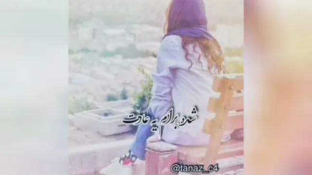 عاشقانه