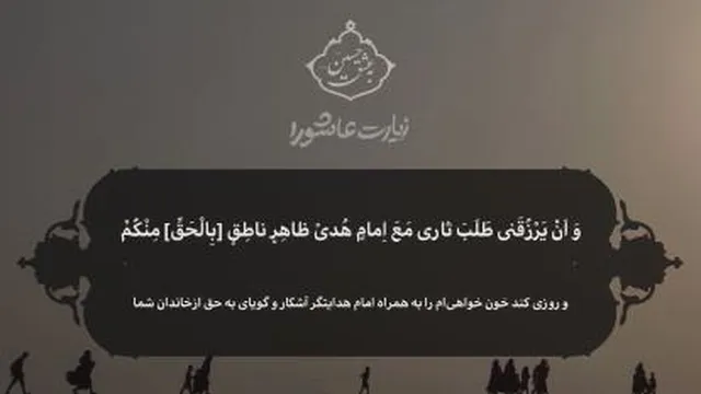 زیارت عاشورا با صدای علی فانی صلوات بر حضرت محمد وال محمد (ص) کانال صراط مستقیم
