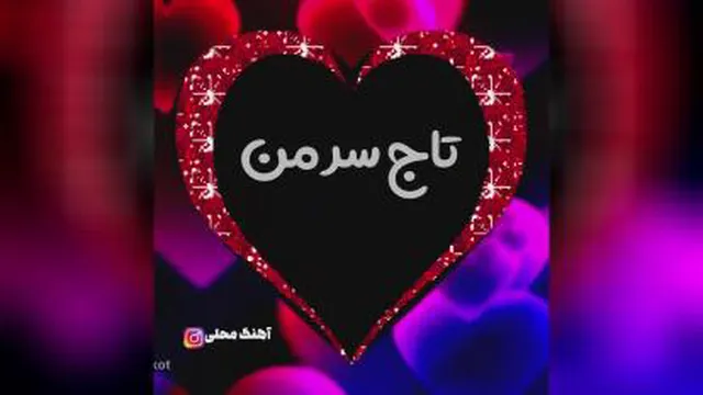 آهنگ افغانی تبریک روز مادر1402/استوری روز زن افغانی/روز مادر مبارک/مادرجان دل من