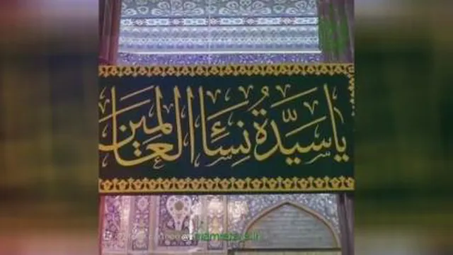 میلاد فاطمه زهرا (سلام الله علیها ) ، حضرت فاطمه زهرا ، ولادت حضرت زهرا