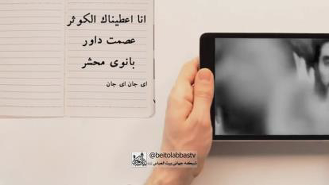 مولودی ولادت حضرت زهرا - مهدی رعنایی