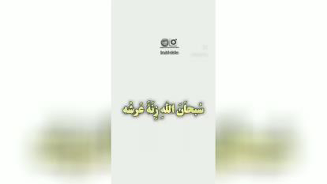 پر فضیلت ترین ذکر