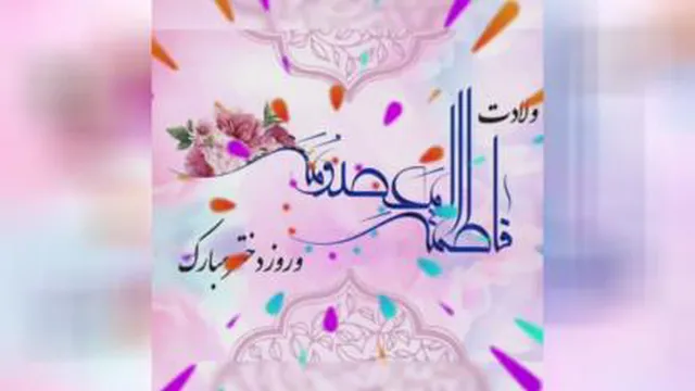 هرکی دختر داره دنیاروداره