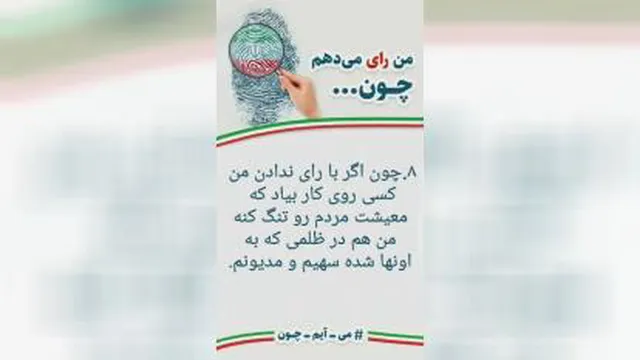 حرف شهدا چی بوده