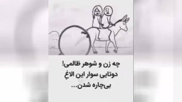 حرف مردم