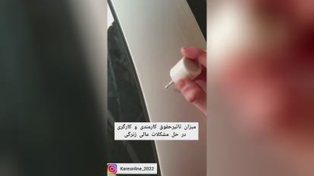 ارزش پول من