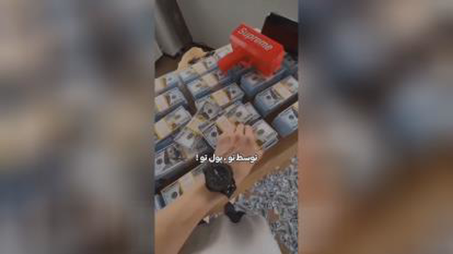 تو باید پولدار بشی