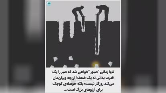 مسیر موفقیت