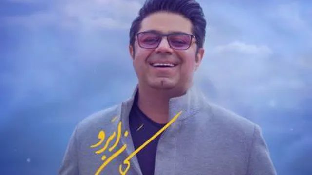 تیزر کمان ابرو حجت اشرف زاده