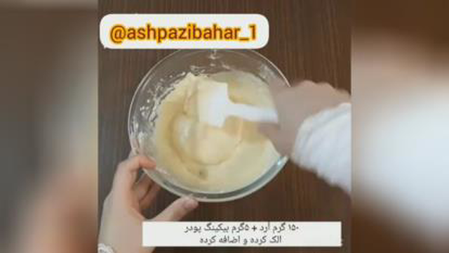 آموزش کاپ کیک موز و گردو