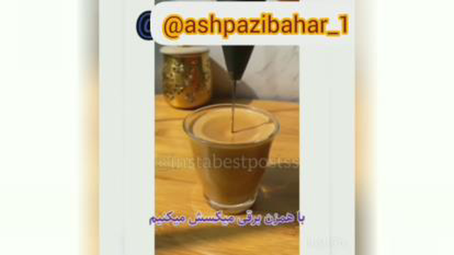 آموزش آیس کافی