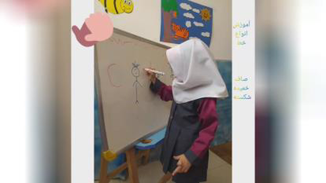 پیش دبستانی باغ بهشت1