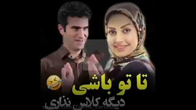 فیلم خنده دار | طنز | کلاس گزاشتن | سکانس خنده دار ایرانی