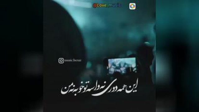 آهنگ جدید شادی