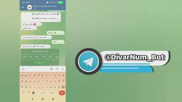 استخراج شماره از دیوار