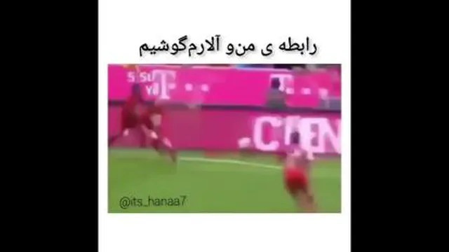 رابطه ی من هشدار گوشی