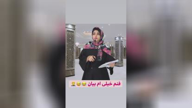 سرنا امینی