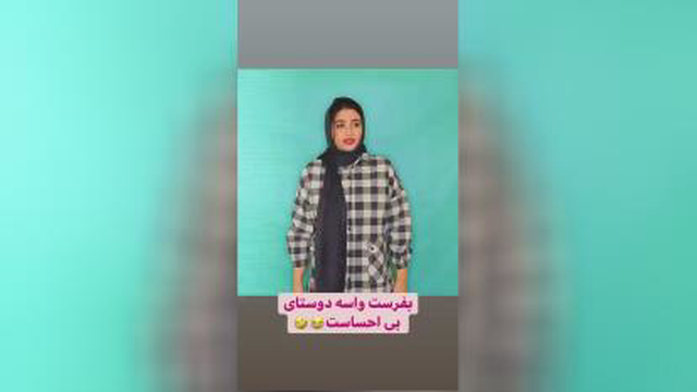 سرنا امینی
