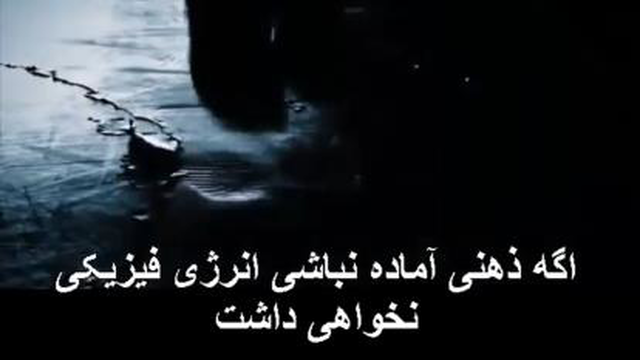 🎥 ویدیو انگیزشی: ✏ حدی برای دستاورد هایی که میتونی بهش برسی وجود نداره به ا