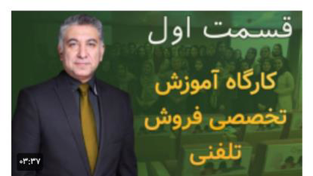 پادکست انگیزشی قسمت اول