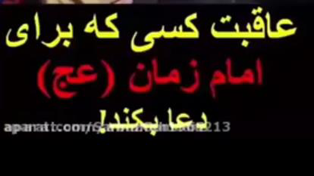 نیت فرج