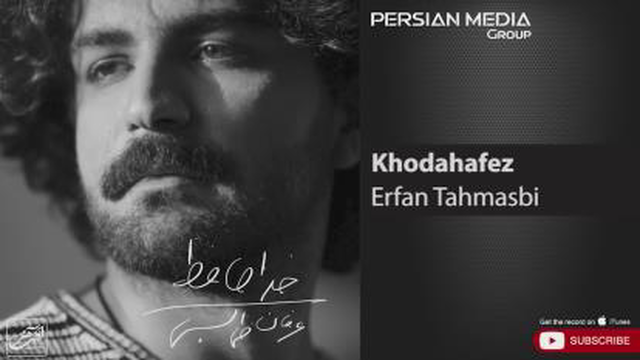 اهنگ عرفان