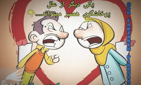 خصوصیات مشترک خانواده‌ها ی مشکل دار