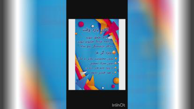 ویدئو تبلیغاتی