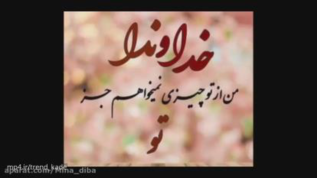 اهنگ