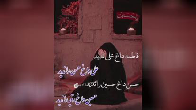 ویدیو مذهبی