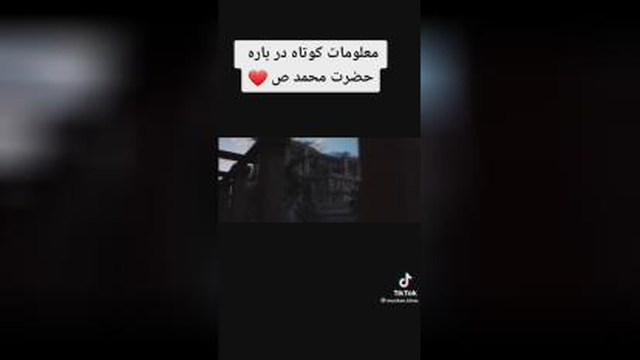 ویدیو مذهبی