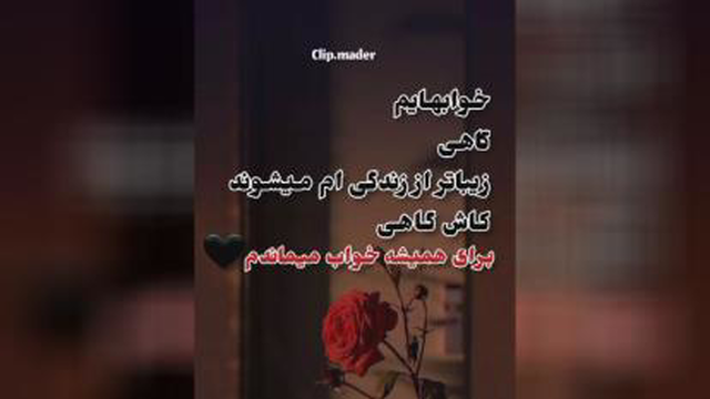 ویدئو انگیزشی