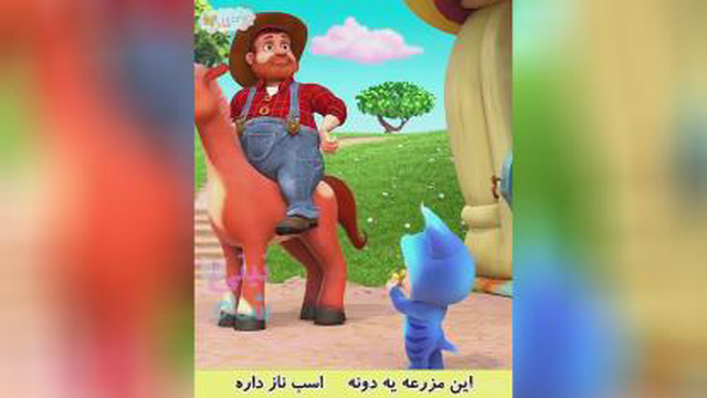 پیرمرد مهربون