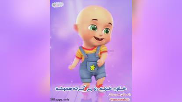 اهنگ گل پسرم تاج سرم